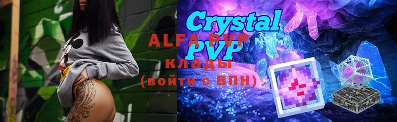 A-PVP Crystall Лиски