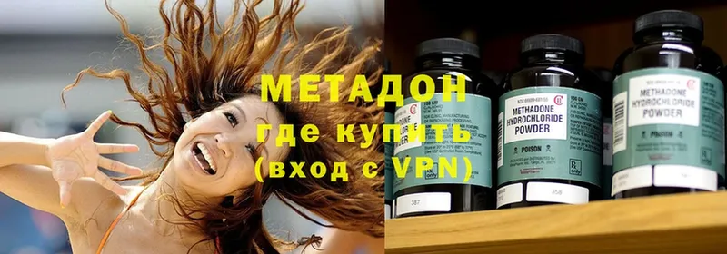 Метадон methadone  Лиски 